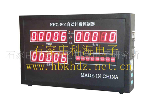 最新計數器功能添加（KHC-801計數器）